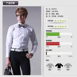 西装绅士风男头像条纹