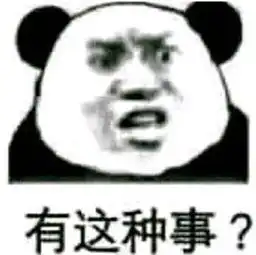 为什么直男喜欢自称xx吴彦祖直男有着慕强本性
