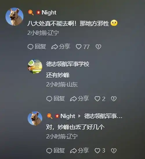 15岁男生离奇失踪,被曝已遇难,家属头像变黑,最后失踪地引争议
