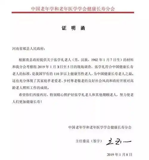 健丨117岁中国最长寿的男人是位农村老人,没城市那么多保健补品
