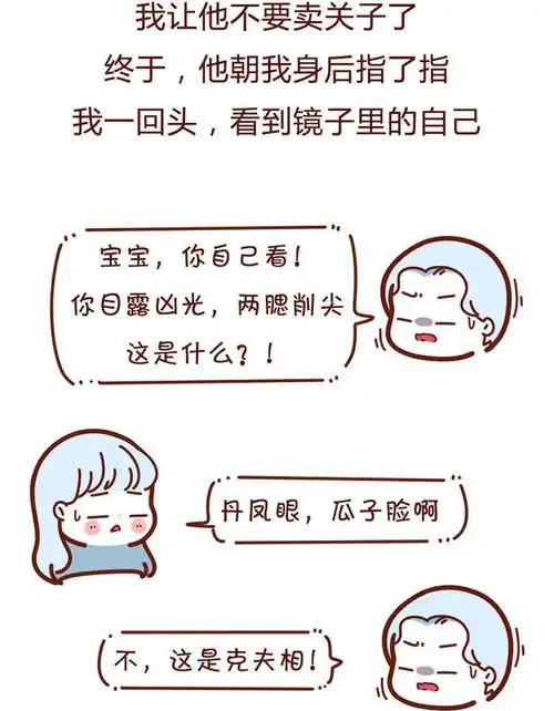 男朋友与我分手掏出某大师微信,说我命里克他漫画
