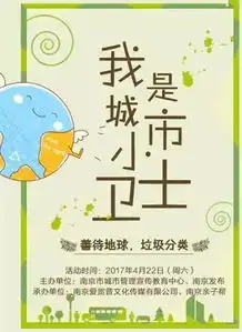 本周活动丨我是城市小卫士优漫卡通主持人见面会菜鸟成长记彩虹泡泡跑国米青训体验
