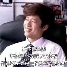 和渣男谈恋爱到底有多刺激
