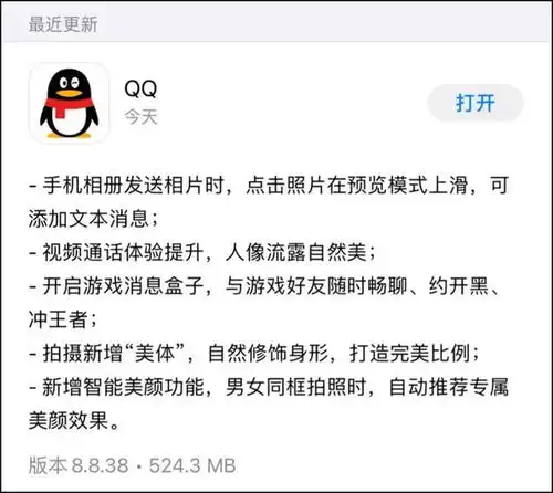 qq正式更新新功能和微信同步上线
