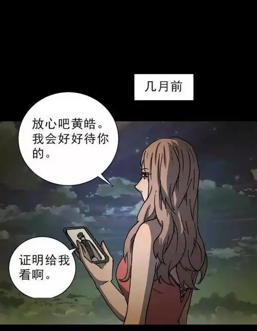 囚禁在手机里的女神漫画
