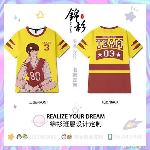 中小学生霸气可爱班服图片,个性简约小清新
