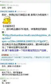 双11电商体验真人实测购买李锦记一品鲜酱油
