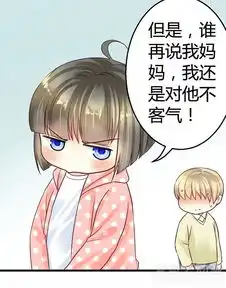 恶魔总统请放手第3话都是小麦的错爱奇艺漫画