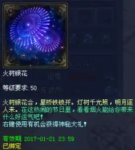 新倩女幽魂元宵情人节活动不夜天
