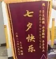 据说这家一年仅开一次的药铺,专治直男们七夕送礼疑难杂症
