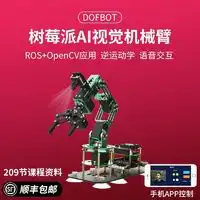 优必选智能机器人ubtech优必选漫威钢铁侠mark50智能机器人手办漫威复仇者联盟4同款漫威粉丝收藏app控制高科技男女孩生日礼物多少钱
