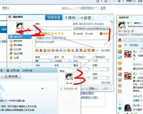 上传头像细致步骤
