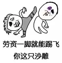 千万别跟沙雕直男谈恋爱否则哈哈哈哈哈哈哈哈
