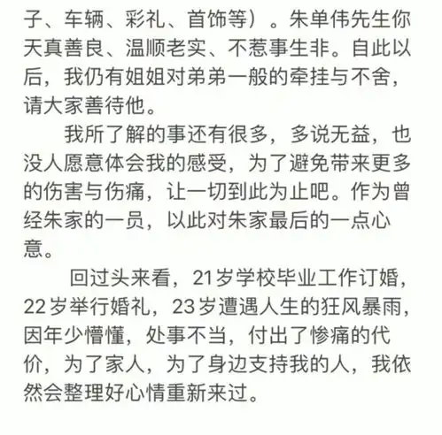陈亚男官宣离婚,人生至暗时刻婆家人失联,多希望老公能保护自己
