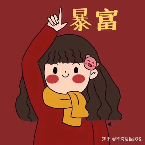 有没有红红的喜庆的好运气的过年头像
