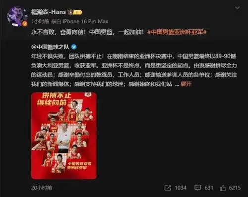 加油杨瀚森更新微博头像从小丑约基奇换成了西装杨瀚森
