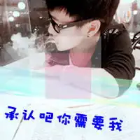 imissyou图片大全带字微信头像图片大全
