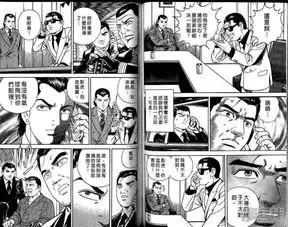 内衣教父漫画第54话漫客栈
