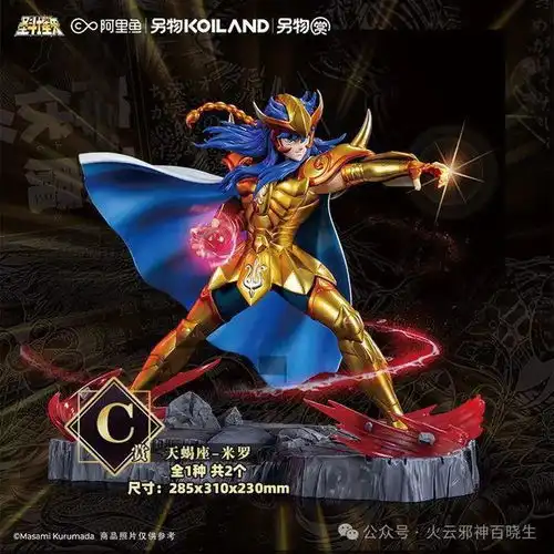 另物赏圣斗士星矢第三弹接近神的男人入魂一番线上首发正式开售
