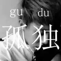 男生qq带字头像男生酷炫带字的qq头像
