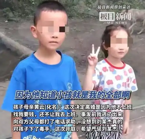 让她来替娃收尸,男子在离婚冷静期毒杀一双儿女,作案前带娃吃饭玩耍称最后的狂欢
