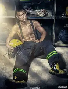 中国消防员台历在国外狂吸粉被赞太帅了
