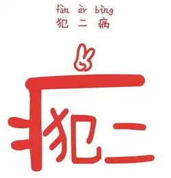 求男闺蜜,暖男,求23以下的成年人
