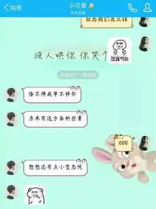 广东仔给女友发我们分手吧结果.........