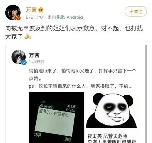 万茜人淡如菊人设崩塌撒了一个谎要用无数个谎来圆
