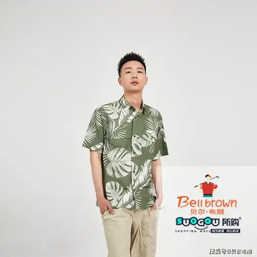 贝尔布朗夏季男士清爽穿搭减少油腻感
