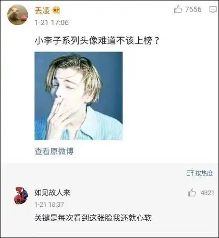 听说用这些做头像的基本都是渣男
