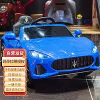星辰皓儿童电动车星辰皓兰博基尼儿童电动汽车四轮小孩跑车遥控玩具车可坐人宝宝婴儿童车多少钱
