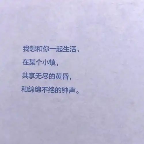 不会烂大街的表白文案
