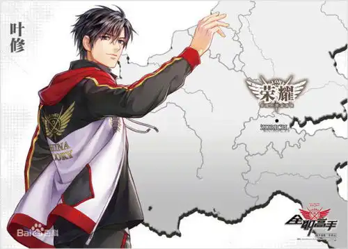 全职高手叶修为什么这么受人欢迎他又有什么过人之处呢
