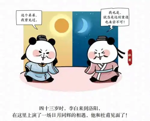 天天背还是忘古诗到底怎么学奶凶的爆笑漫画熊猫文豪班,带孩子轻松玩转诗词

