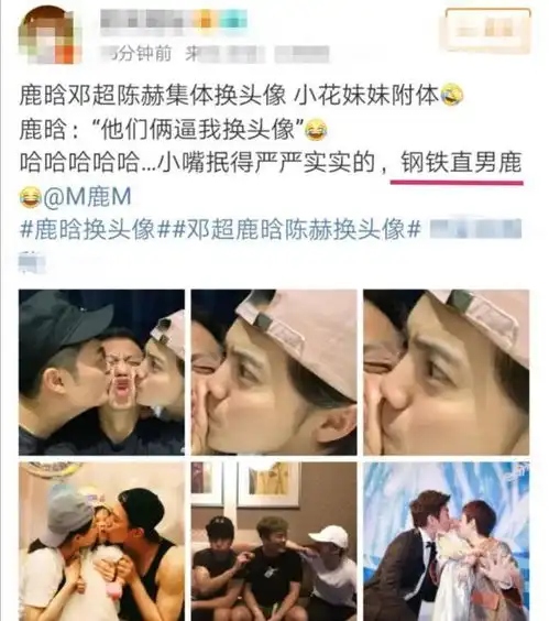 邓超鹿晗陈赫换头像原因是什么鹿晗这一嘴部细节被称钢铁直男
