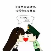 军人军嫂动漫情侣头像微信头像图片大全
