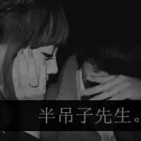 霸气个性微信头像男
