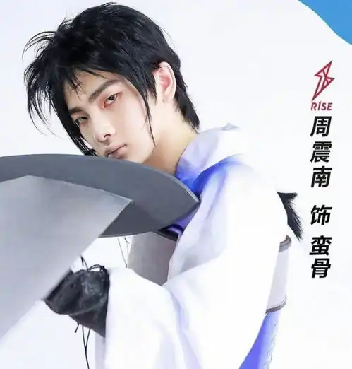 中国男团r1se花式动漫cos,周震南蛮骨超还原忘羡cp却一言难尽
