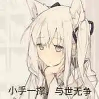 漫画.我与小熊座的日常稳定周更
