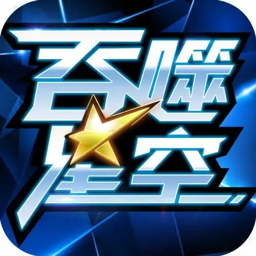 星空大陆加速器星空大陆加速器下载安卓ios免费加速
