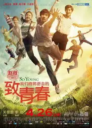 那些逝去的青春
