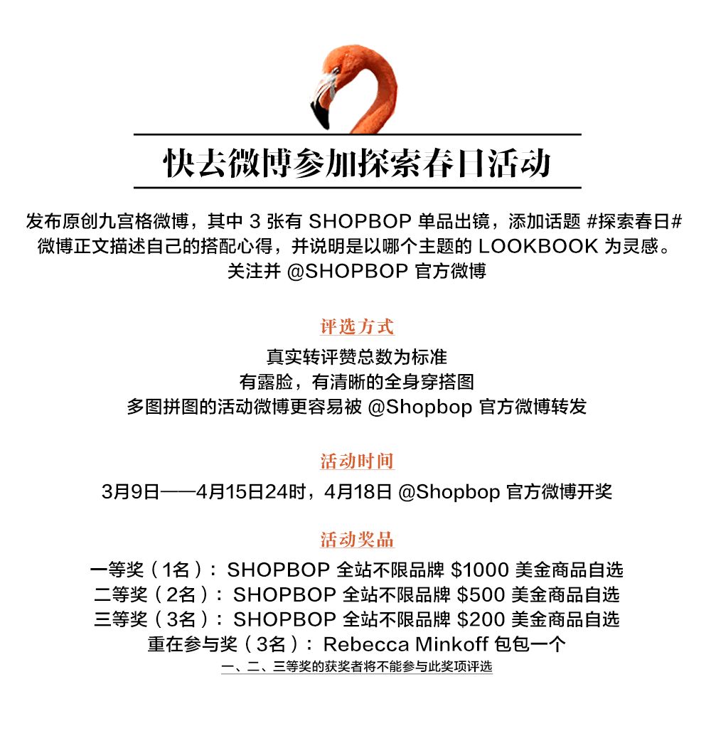 探索春日春天这么穿年轻10岁,美丽10倍
