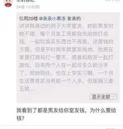 除了虎扑的直男审美,给大家看看直男的逻辑
