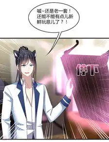 男神很奇怪第3话放手看我拔光你的毛爱奇艺漫画
