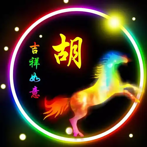 胡姓12生肖精美微信头像壁纸

