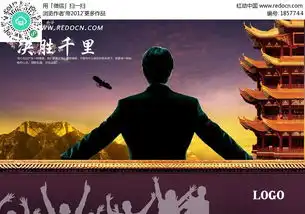 企业文化展板眺望远处高山的商务男士背影psd广告设计模板下载1857744
