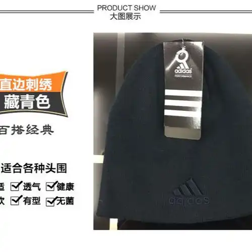 阿迪针织帽子运动帽男女骑车防风保暖护耳帽子
