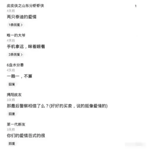 我绿你,你绿我,之后还能继续在一起的,这样算真爱吗哈哈哈炒股恋爱魔鬼身材大狗真爱网易订阅
