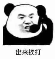 直男,真tm人类的宝藏哈哈哈哈哈哈哈哈哈

